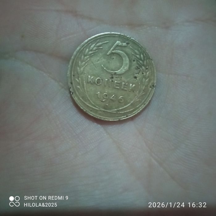 Sssr davridagi 1946 yilgi 5 kopeek bor