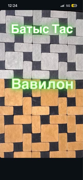Брусчатка, Тротуарная плитка, Бордюр