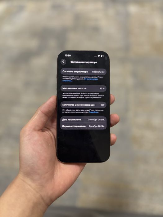 iPhone 16 Pro/128Gb без ремонта