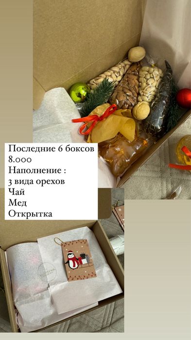 Новогодние боксы