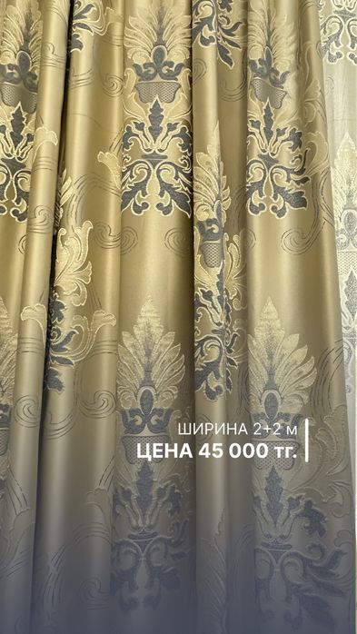 Готовые комплекты штор