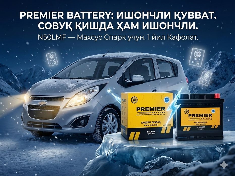 400 000 сумдан бошлаб Барча турдаги аккумулаторлар