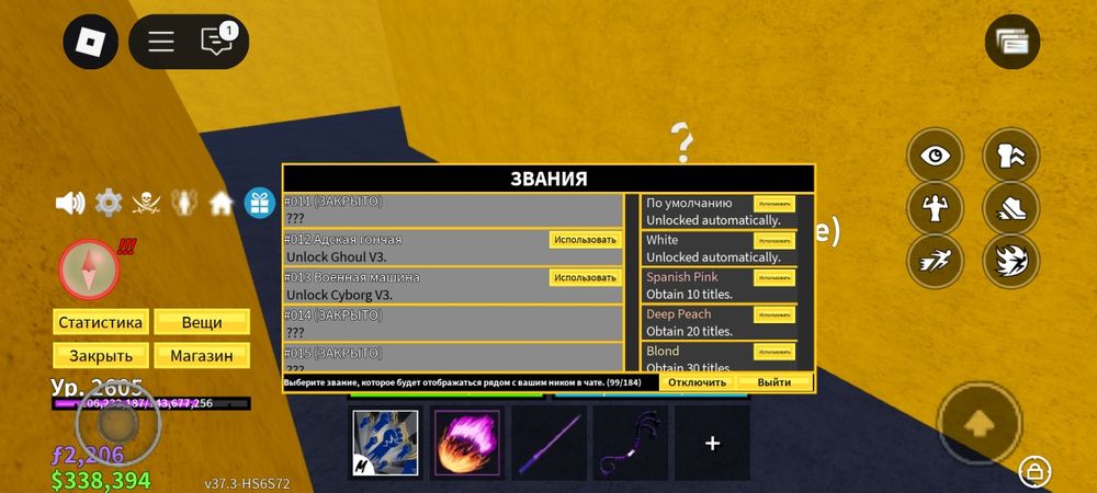 Блокс фрукт аккаунт