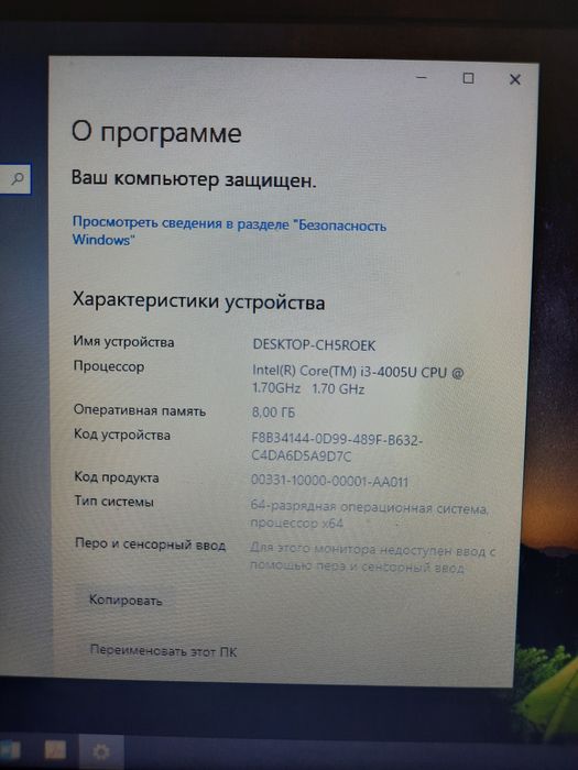 Продам ноутбук леново