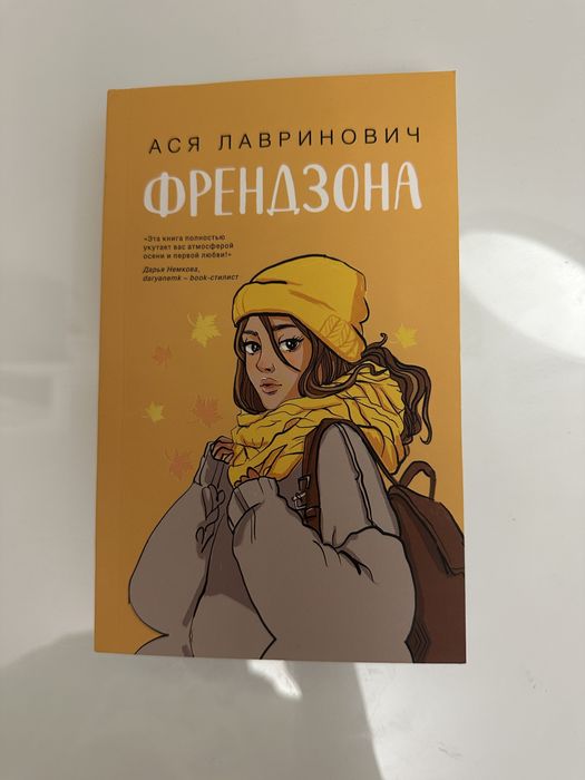Книга для чтения