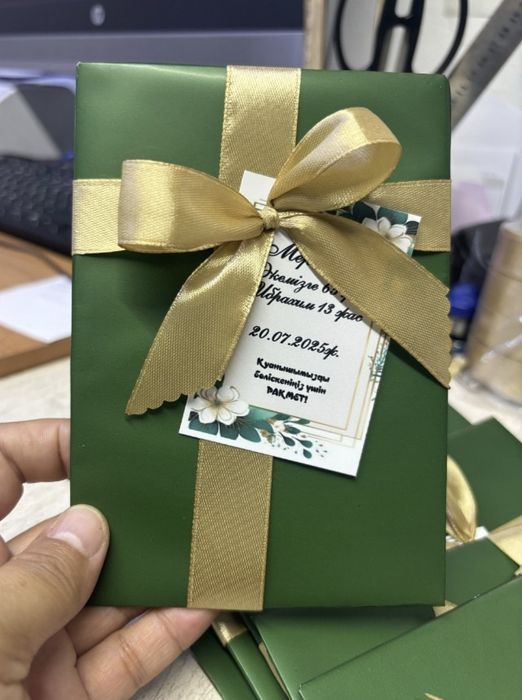 Тойбастар. Бонбонерка