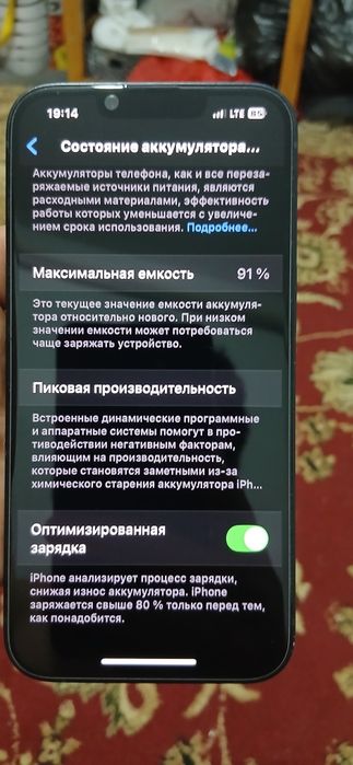 IPhone 14, 128 гб.