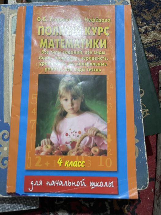 Книги. Школьные