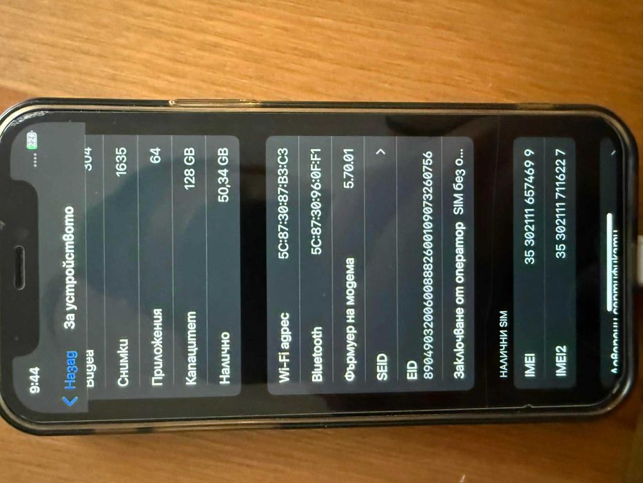 iPhone 12 mini 128gb памет