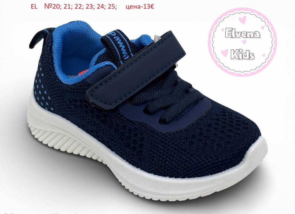 Детски маратонки