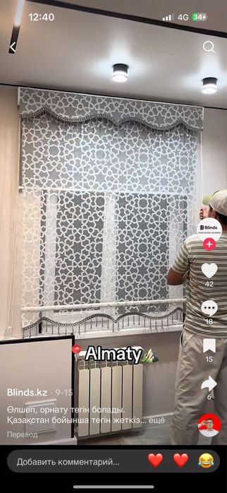 Жалюзи, Ролл шторы Алматы