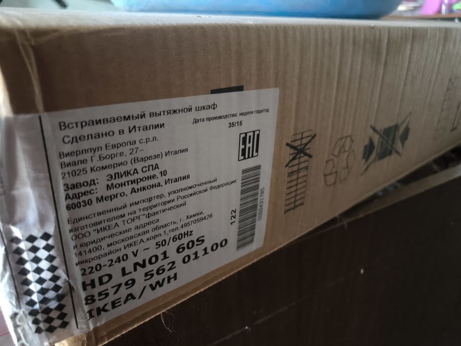Вытяжка ikea Lagan