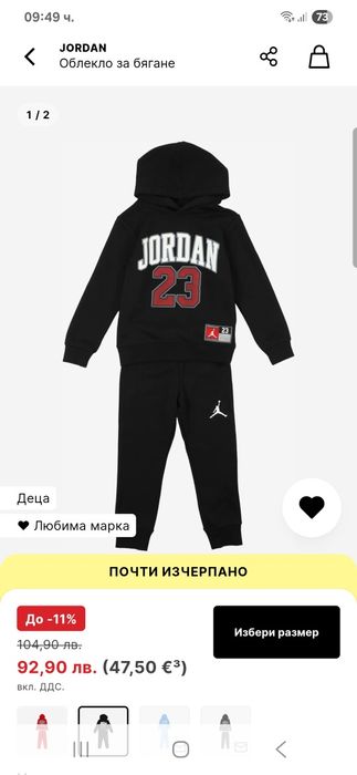 Долнище Jordan, размер 110-116см.