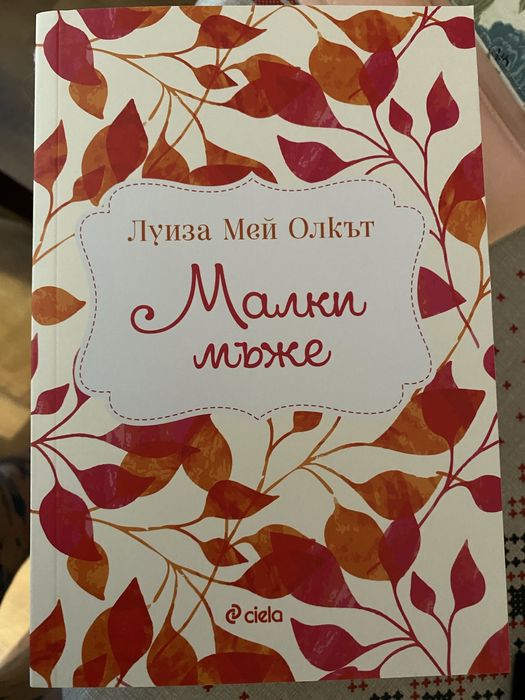 Книги в отлично състояние 1