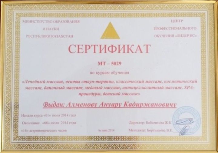 Профессиональный массаж на выезд