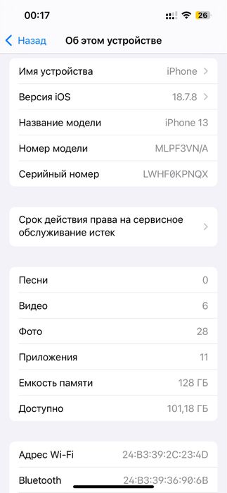 Айфон 13 с коробкой