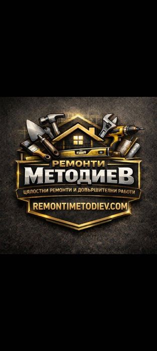 Цялостен Ремонт на апартаменти къщи и офиси.