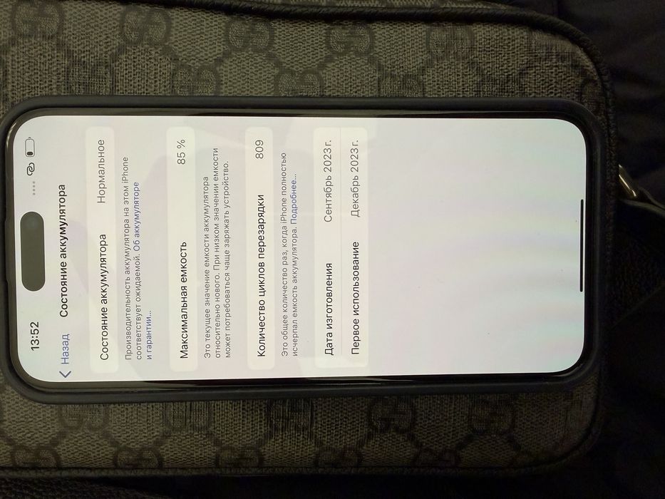 Айфон 15 pro max 256, 85%