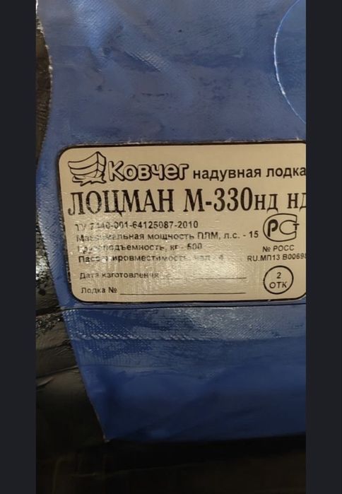 Продам лодку 3.3 нд дном