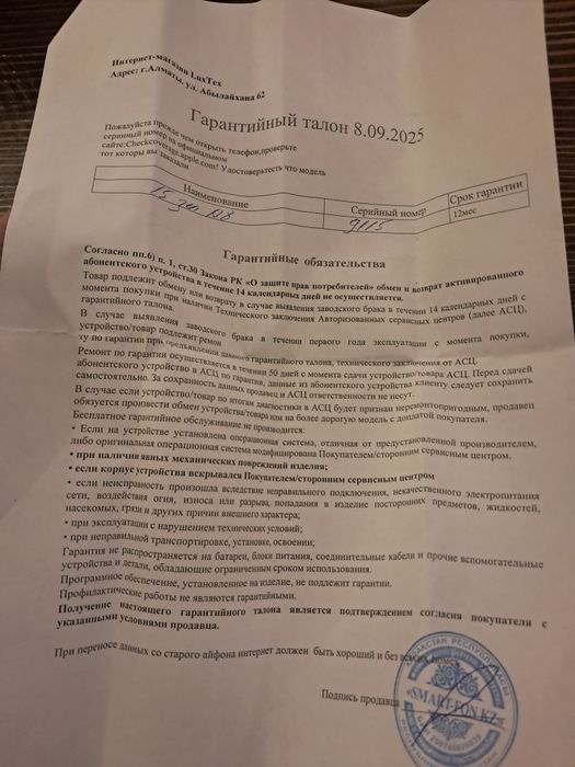 Продам Iphone 15 Green 128gb 90% акб