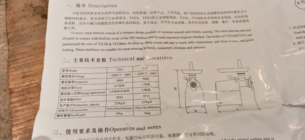 Мясорубка промышленая
