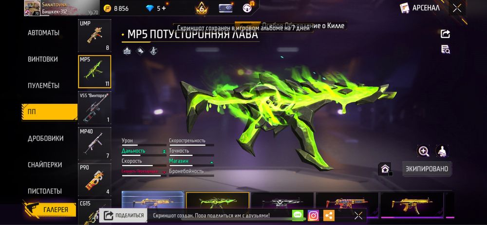 Продам фрифаер аккаунт 3000тг