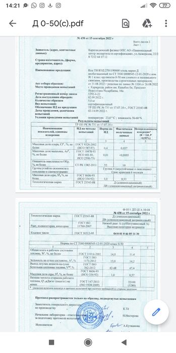 Отличный уголь из Караганды