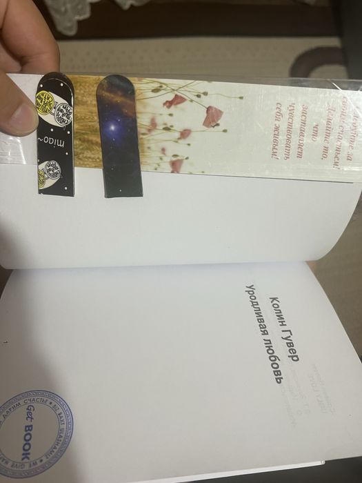 Продаю книгу Колин Гувер