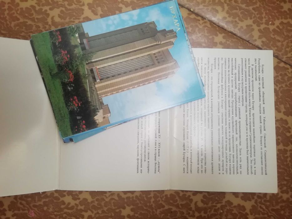 Набор открыток Бухара