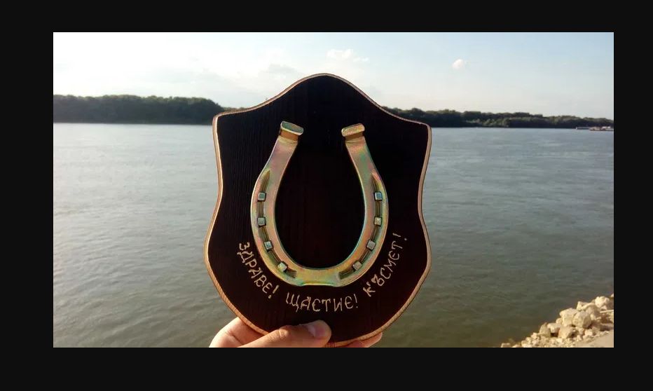 КОНСКА ПОДКОВА - Уникален подарък