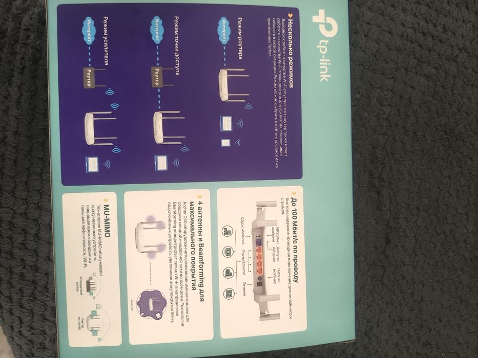 Продам роутер TP-LINK