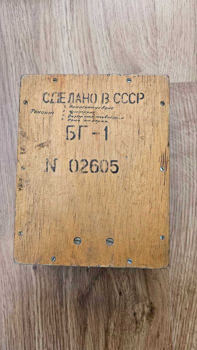 Съветска бусола БГ-1 с оригинална дървена кутия