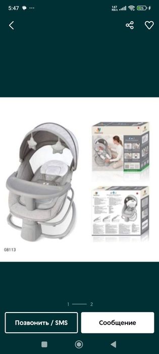 Электро люлька в идеальном состоянии почти не пользовались