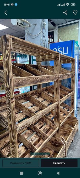 Овощная полка. Овощной стеллаж