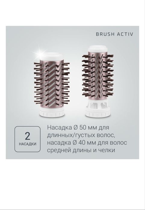 Rowenta CF9520 фен-щетка 1000 W