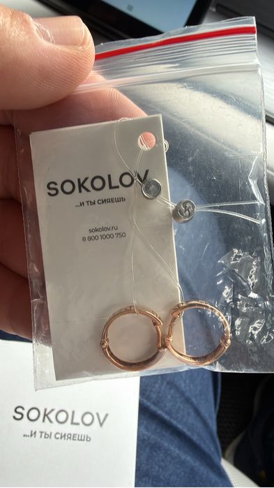 Золото 585 Sokolov