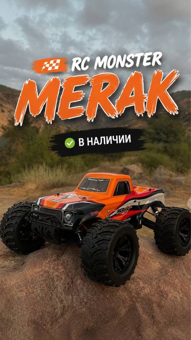 Радиоуправляемые RC-модели