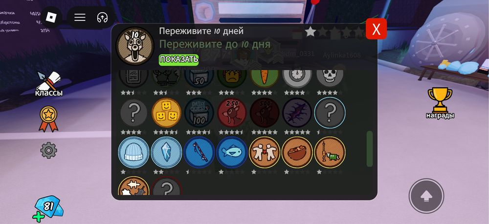 аккаунт 99 ночей в лесу