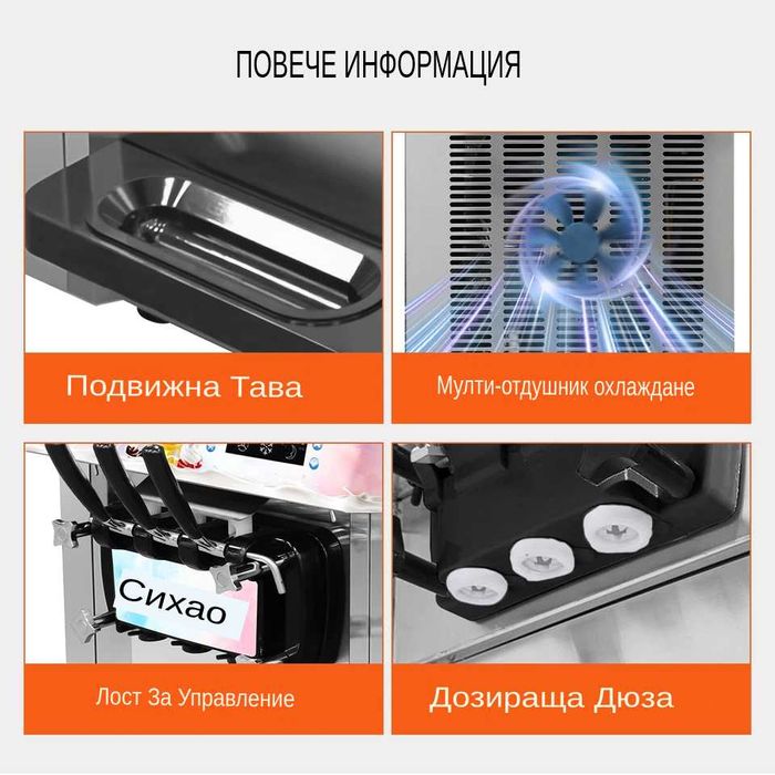 Налична НОВА Професионална машина за мек сладолед  3 вкуса Гаранция 1г
