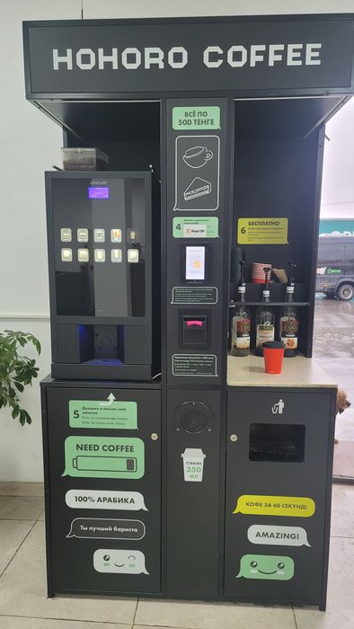 Кофейня самообслуживания