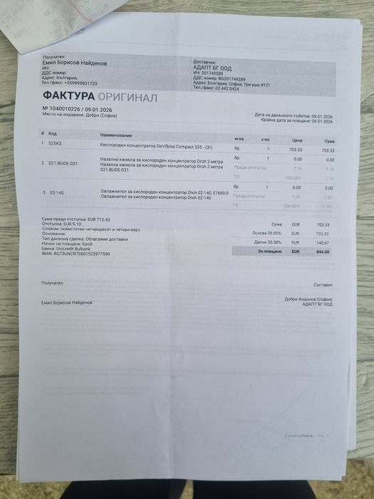 Кислороден концентратор