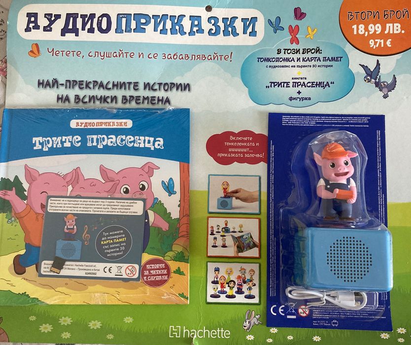 НОВИ Аудио книжки