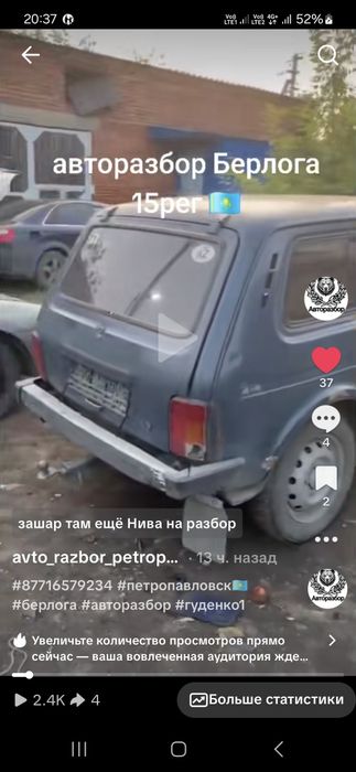 Нива 21213 в разбор
