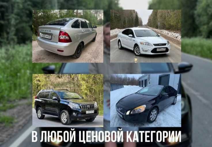 Срочный Выкуп!!!