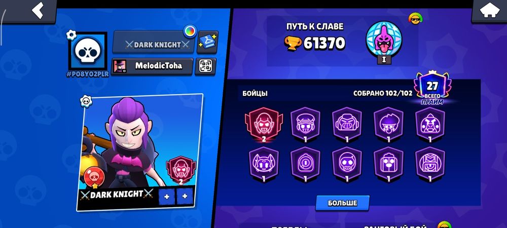 Продаю аккаунт Brawl Stars