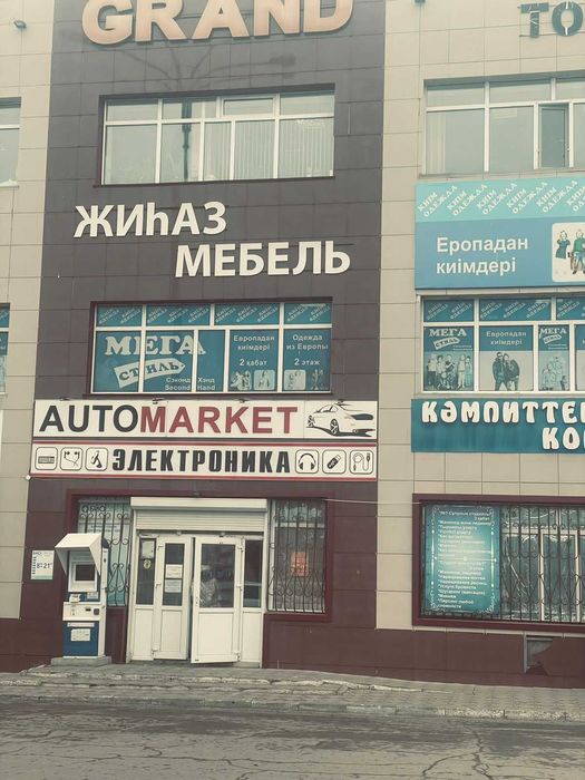 Аренда помещения ТД GRAND