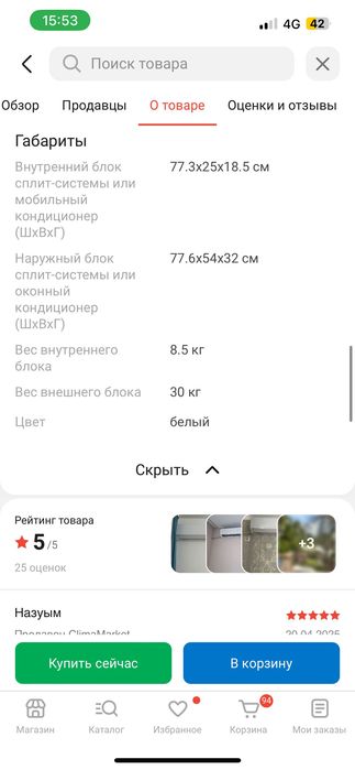 Продам новый кондиционер