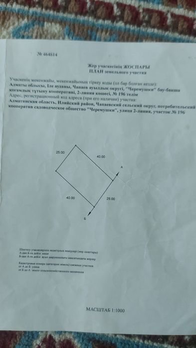 Продам дом в черновом виде