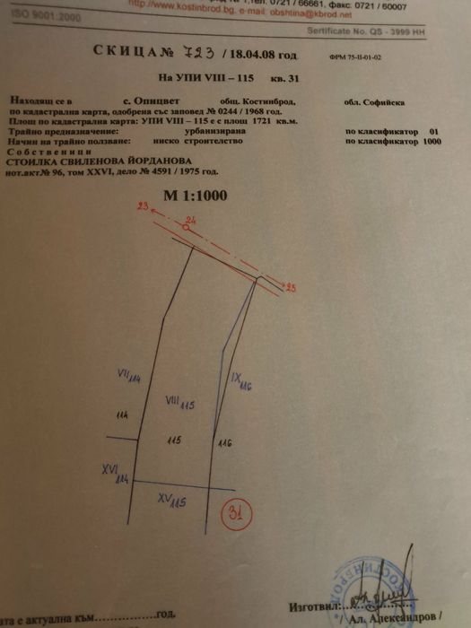 Продава се Къща в с. Опицвет, Област София-област - 60 кв.м за 2834 €/кв.м - Снимка #8