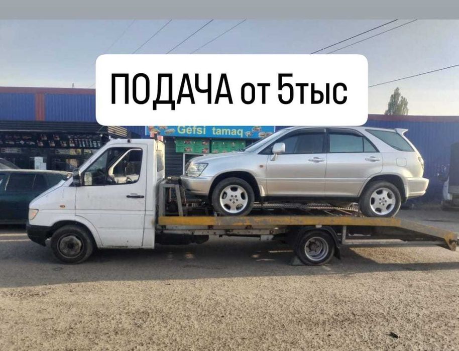 Эвакуатор Алматы 24/7. Быстро и НЕДОРОГО